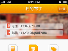 布丁酒店(diàn) APP