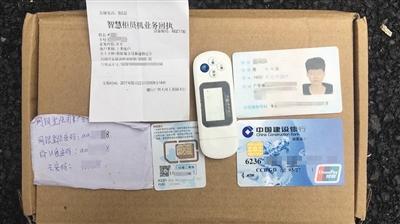 銀行卡買賣網上灰色産業鏈：商家曾賣給詐騙團