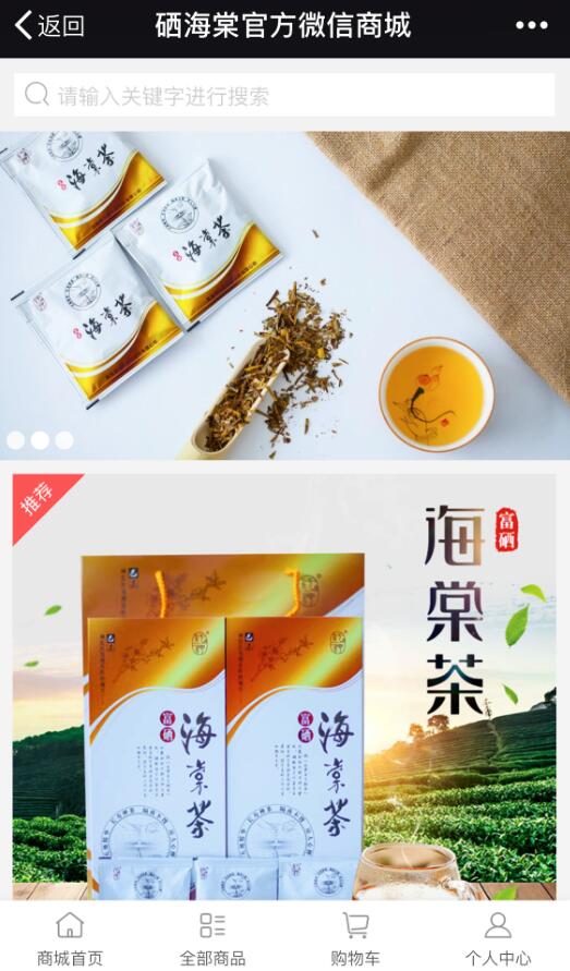 硒海棠微信商城(chéng)